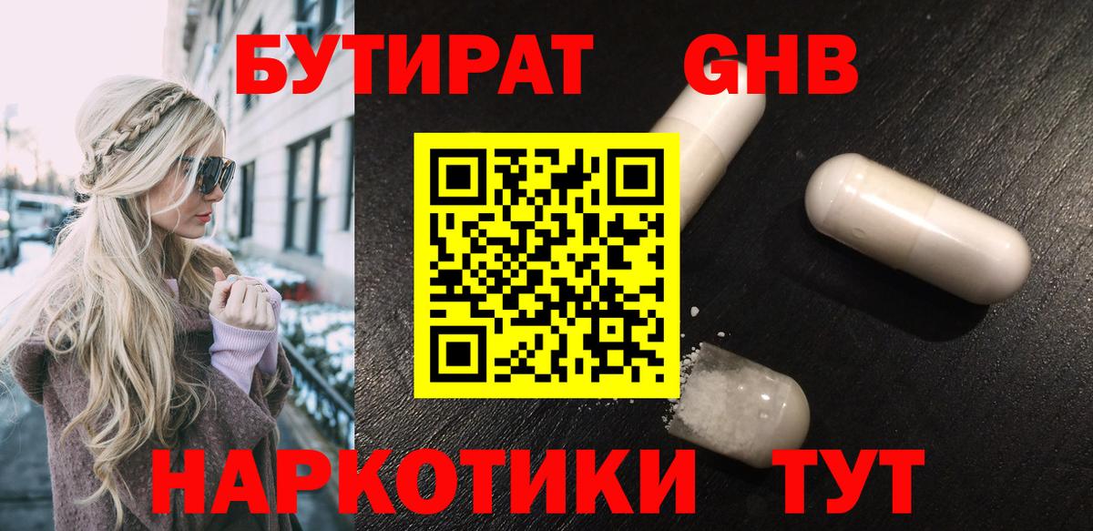 Бутират оксана Заводоуковск
