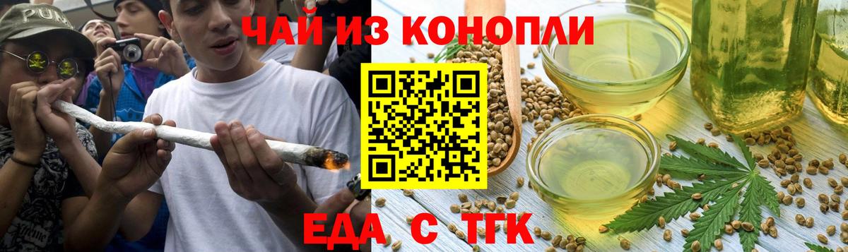 Cannafood марихуана  Вход с VPN  Заводоуковск 