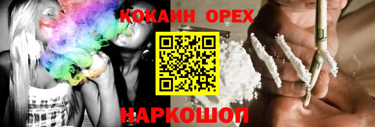 Кокаин VHQ Заводоуковск