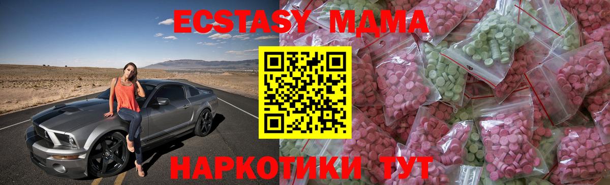 Ecstasy XTC  Вход с VPN  сайты даркнета наркотические препараты  Ecstasy  Заводоуковск  Ecstasy Philipp Plein 