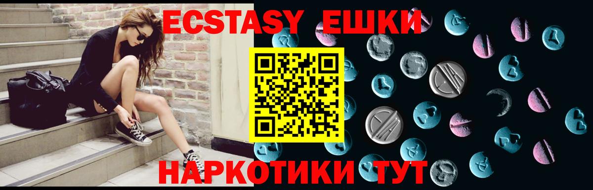 ЭКСТАЗИ VHQ Заводоуковск