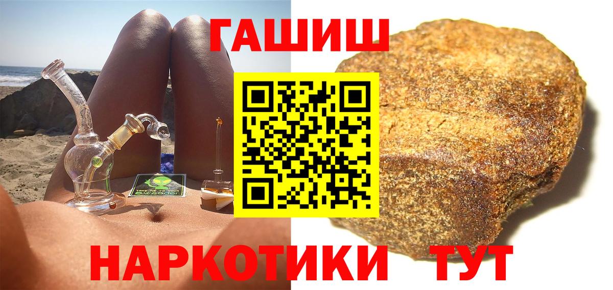 Гашиш  ГАШИШ 40% ТГК  Заводоуковск  Вход с VPN  ГАШИШ гарик 