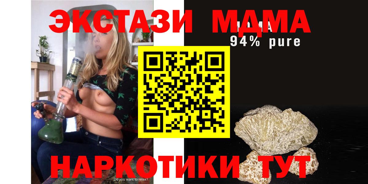 MDMA Molly Заводоуковск