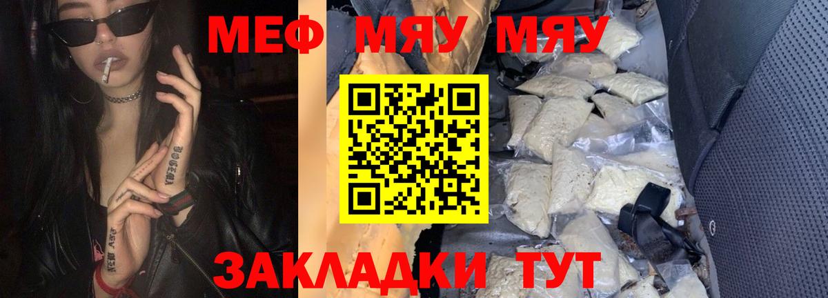 МЕФ мука Заводоуковск