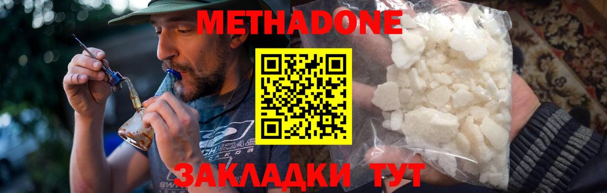МЕТАДОН белоснежный Заводоуковск